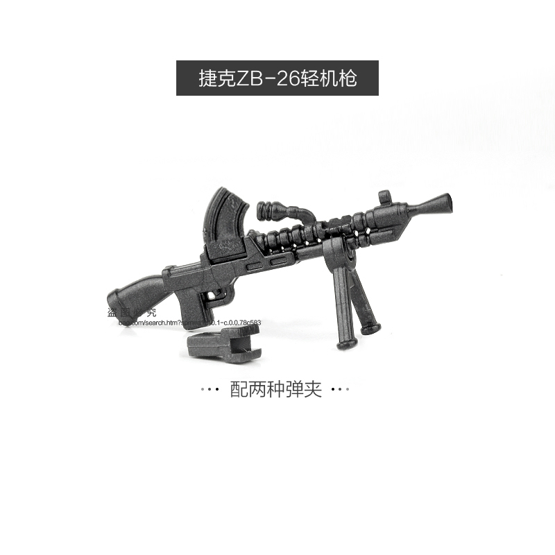 中国积木军事人仔武器积木捷克式ZB-26轻机枪塑胶拼插小颗粒玩具