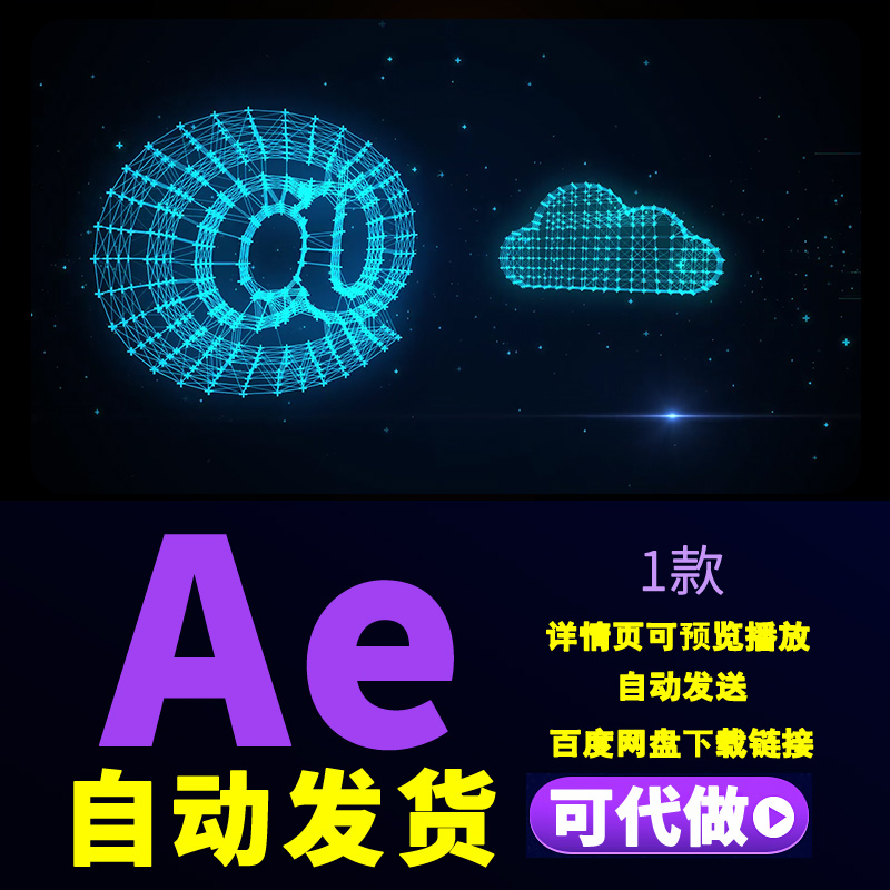 蓝色金融LOGO标志开场科技感粒子互联网大数据转场logo落版AE模板