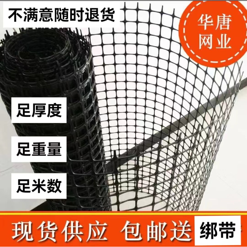塑料围栏网 鸡鸭鹅养殖网 隔离围栏 塑料网格防护网 家禽围网