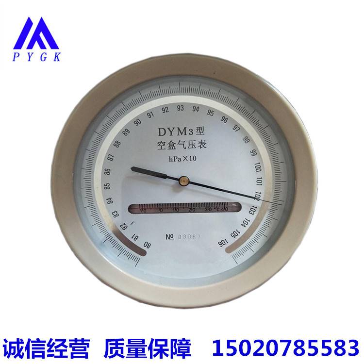DYM3矿用空盒气压表原理 矿用指针式膜盒气压计 灵活方便