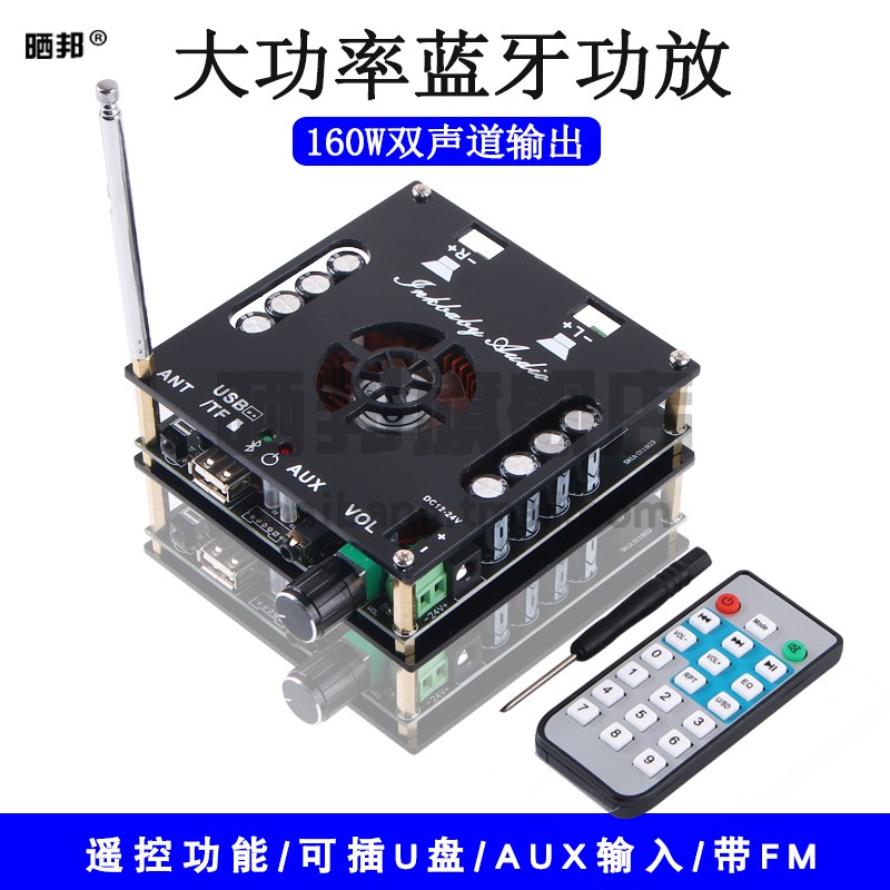 蓝牙5.0数字功放板TDA7498E 超大功率160W*2双声道  USB口 带收音