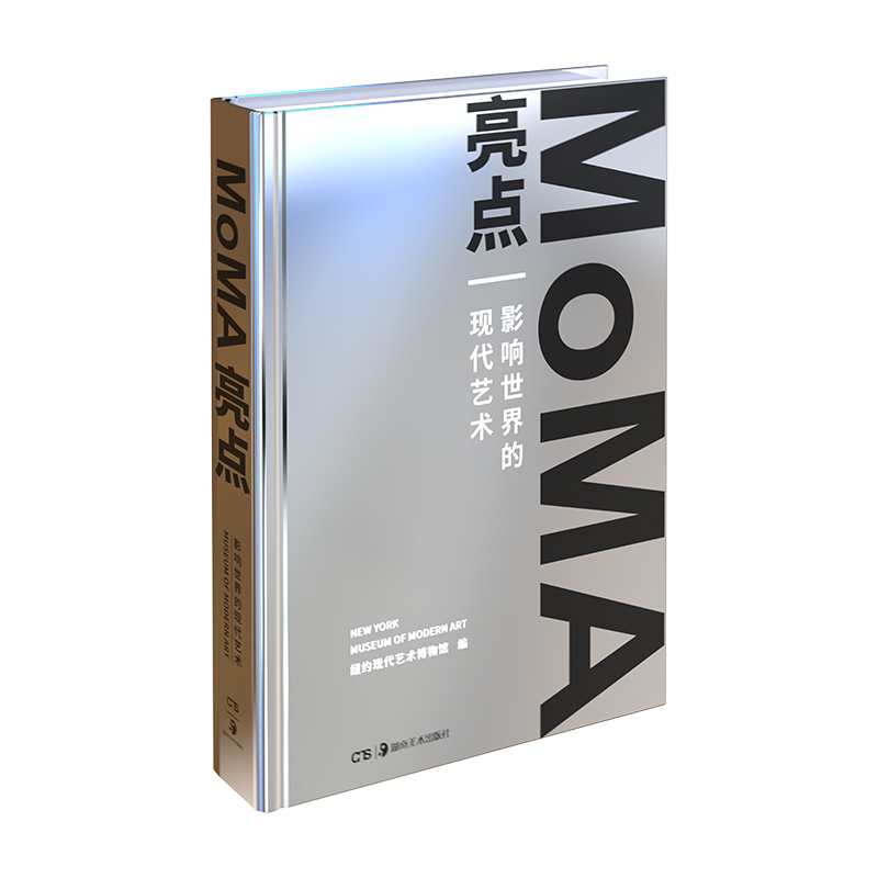 2022新书 MoMA亮点：影响世界的现代艺术 纽约现代艺术博物馆 收藏品 原版引进简体中文版 湖南美术 绘画雕塑影像平面设计工业设计