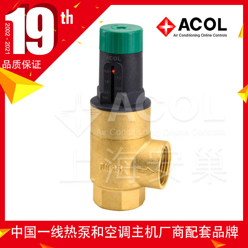【ACOL 厂家直销】ADP系列 可视调节压差旁通阀上海空调热泵自动