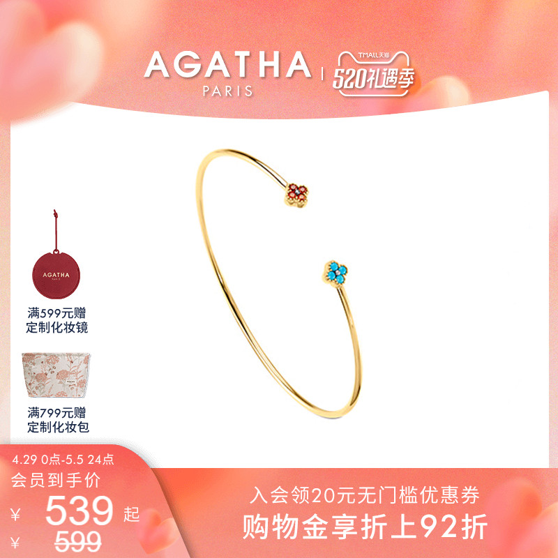 【520礼物】AGATHA/瑷嘉莎幸运四叶花系列手镯女精致高级饰品