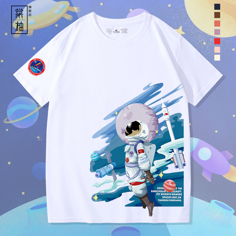 短袖男中国航天联名神舟十二号空间站cnsa周边t恤宇航员半袖上衣