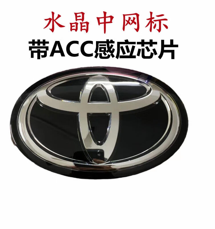 适用亚洲龙中网水晶标AVALON英文标一汽丰田后尾箱字母车贴黑色标