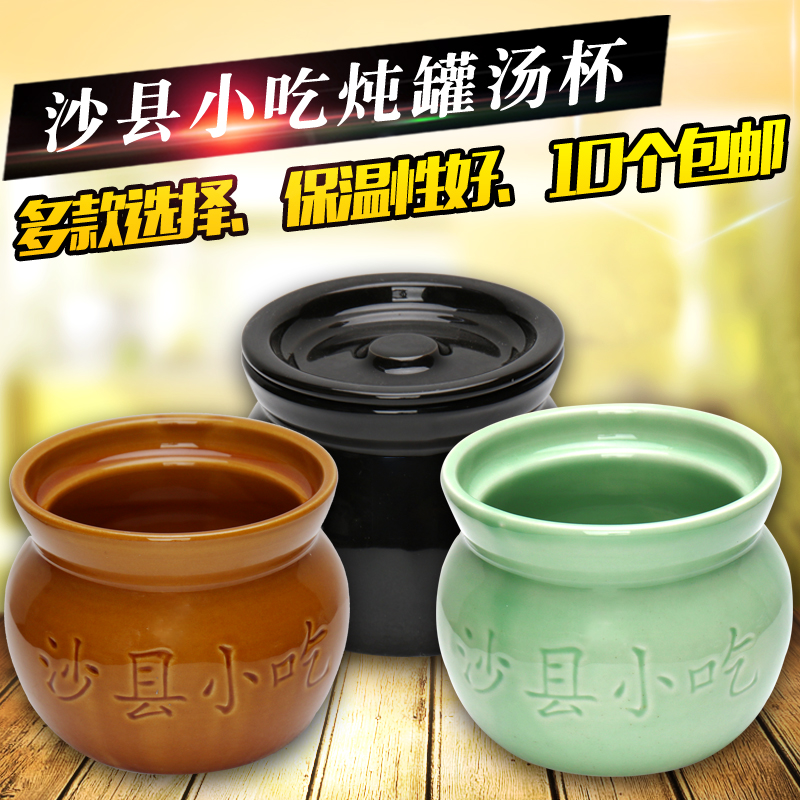 沙县小吃炖罐杯专用瓦罐煨汤商用陶瓷耐高温炖杯黑色瓦罐餐具炖盅