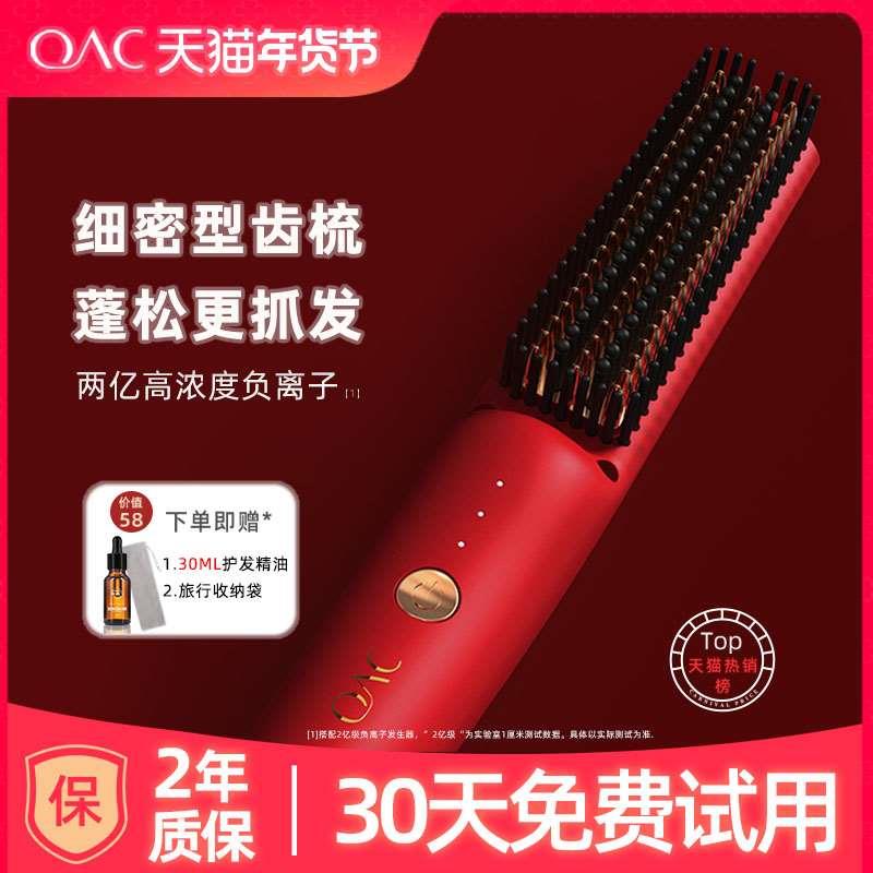 OAC直发梳负离子便携造型直板夹梳子卷发棒短发神器蓬松护发头发