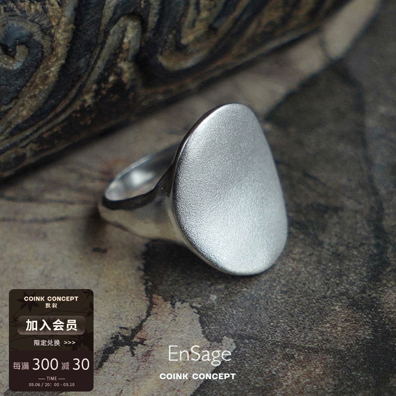 ENSAGE Oval Ring 椭圆磨砂戒指 925纯银手工原创设计师小众气质