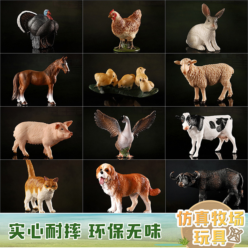 仿真动物模型儿童玩具农场家禽牧场小鸡猫咪奶牛马羊猪狗鹅驴兔子