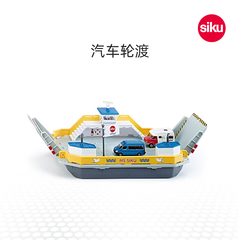 siku汽车轮渡模型1750儿童仿真合金轮船玩具男孩汽车摆渡船游轮
