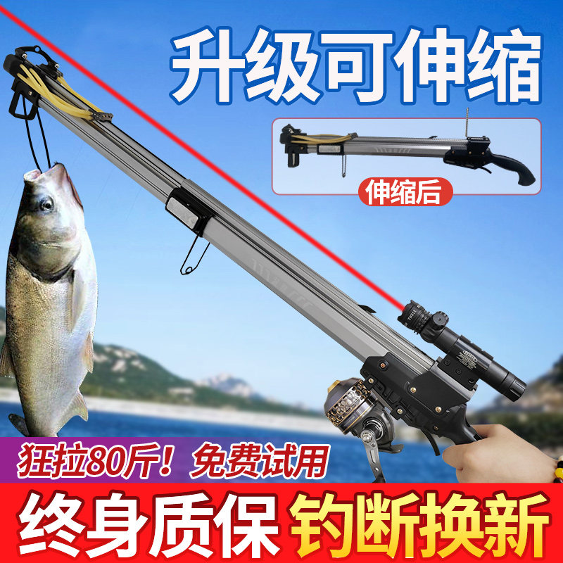 新款可折叠射鱼神器远射捕鱼竿高精度激光弹弓箭鳔全自动打鱼枪