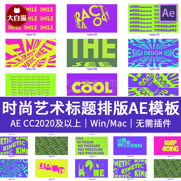 AE标题动画 4K抽象时尚3D空间感艺术标题排版文字效果循环动画