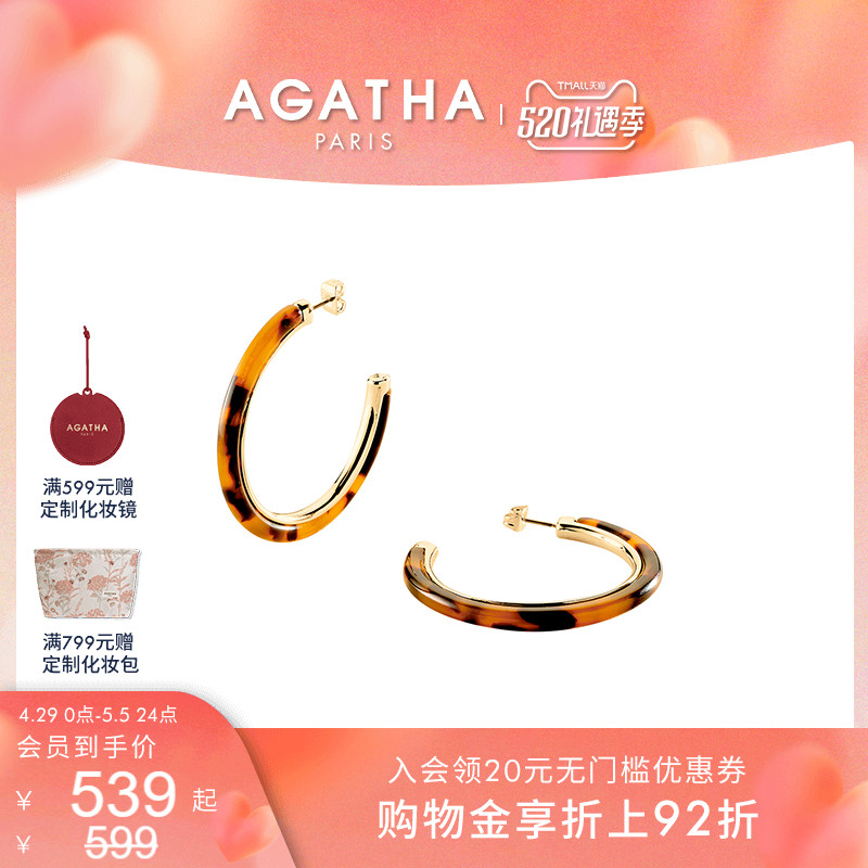 【520礼物】AGATHA/瑷嘉莎经典链条系列金色玳瑁色复古耳钉耳环