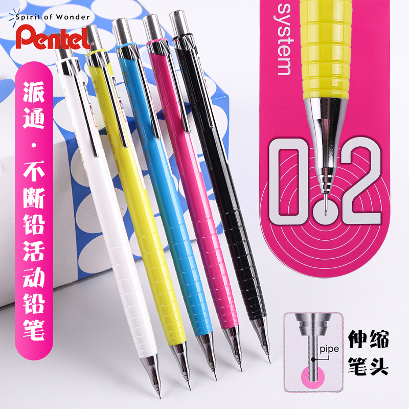 日本Pentel派通orenz自动铅笔0.2极细铅笔不断铅漫画手绘设计0.3低重心绘图学生美术学院绘画素描画画专用