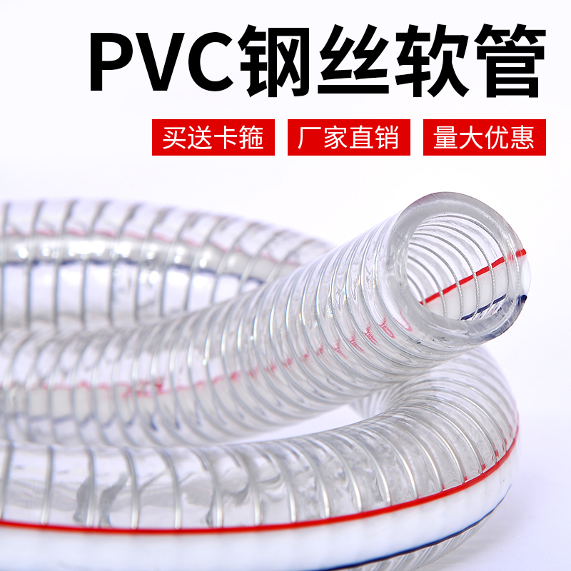 PVC透明钢丝软管耐高温50加厚螺旋1/1.5/2寸50米塑料防冻真空油管