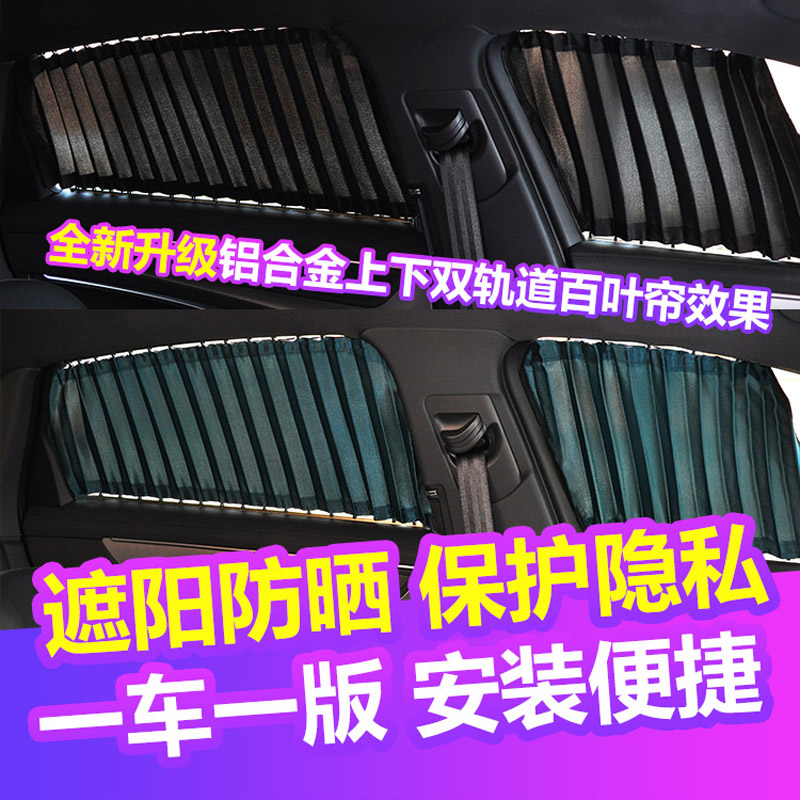 北京汽车BJ40L/BJ20/BJ80北京JEEP战旗北京EX3/X7窗帘防晒遮阳帘