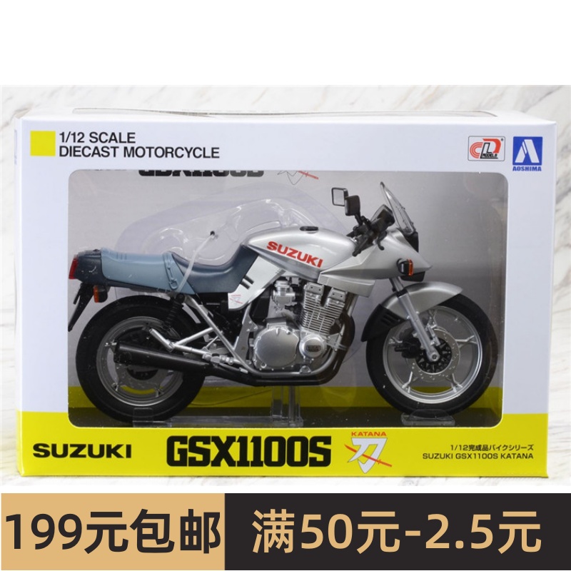 青岛社 1/12 成品摩托模型 Suzuki GSX1100S Katana 铃木刀