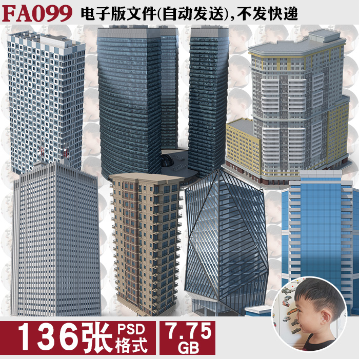 城市高楼大厦都市大楼房建筑2K高清PSD免抠图片场景合成用PS素材