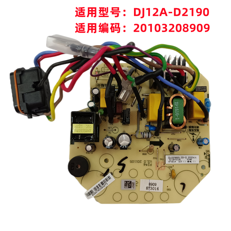 九阳豆浆机控制电路板