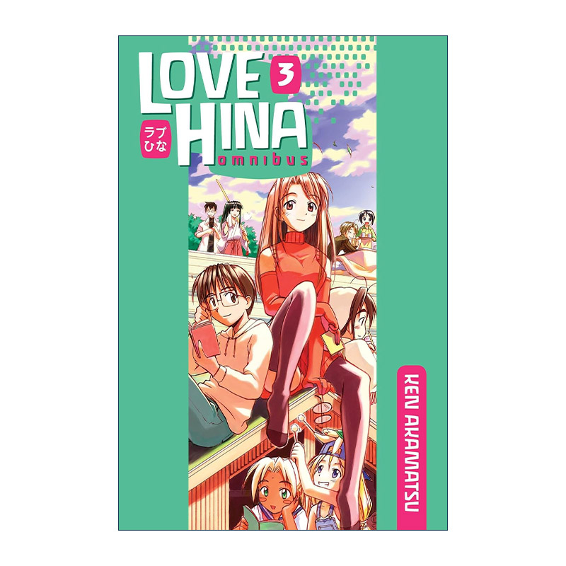 英文原版 Love Hina Omnibus 3 纯情房东俏房客 精选集3 同名动漫漫画 赤松健 英文版 进口英语原版书籍