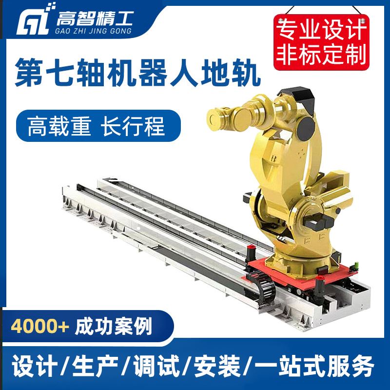 广州重型机器人桁架机械手生产厂家全封闭侧挂式重负载地轨包安装