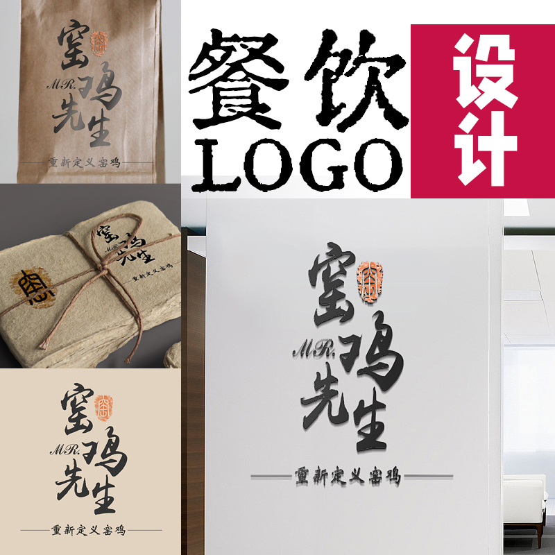 餐饮logo设计VI卡通轻食头像火锅取名外卖网红店定制字体小吃品牌