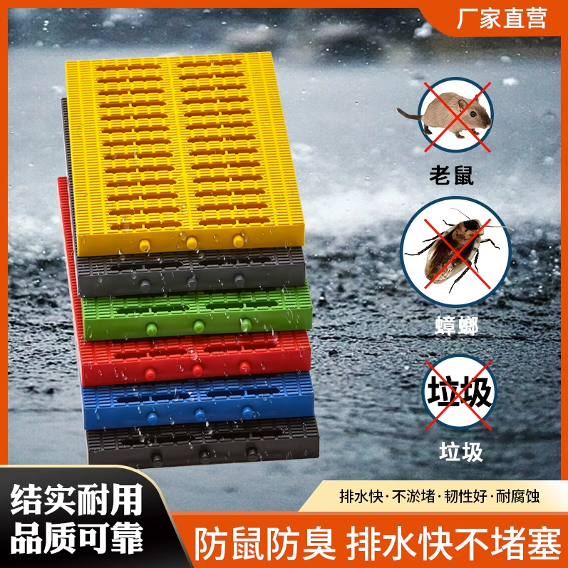 排水沟盖板树脂厨房地沟格栅盖板复合塑料雨水篦子防鼠下水道盖板