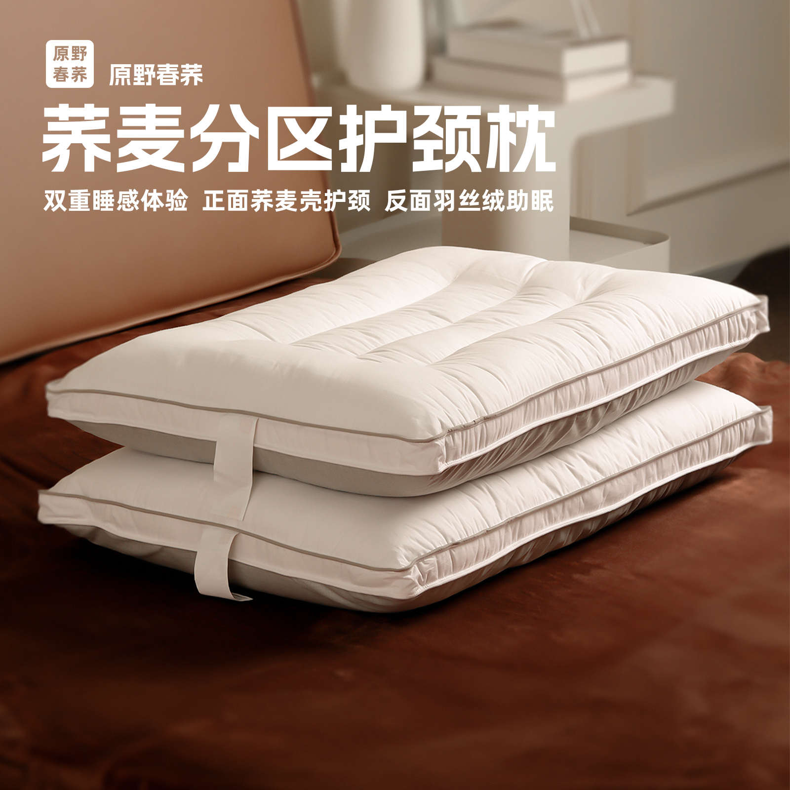 分区枕头枕芯纯棉家用荞麦成人头颈睡眠枕枕心双面可用枕颈椎枕