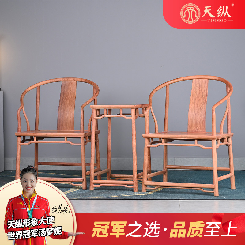 天纵缅甸花梨安思远椅三件套大果紫檀圈椅组合红木收藏单人椅