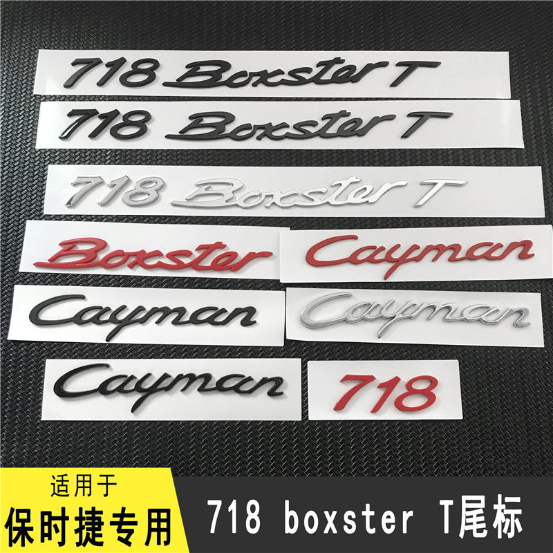 718保时捷boxster