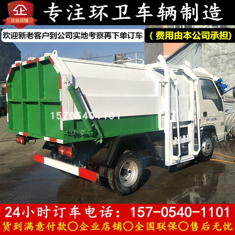 厂家直销大型自装卸垃圾车 东风5方8方挂桶自卸式垃圾车价格便宜