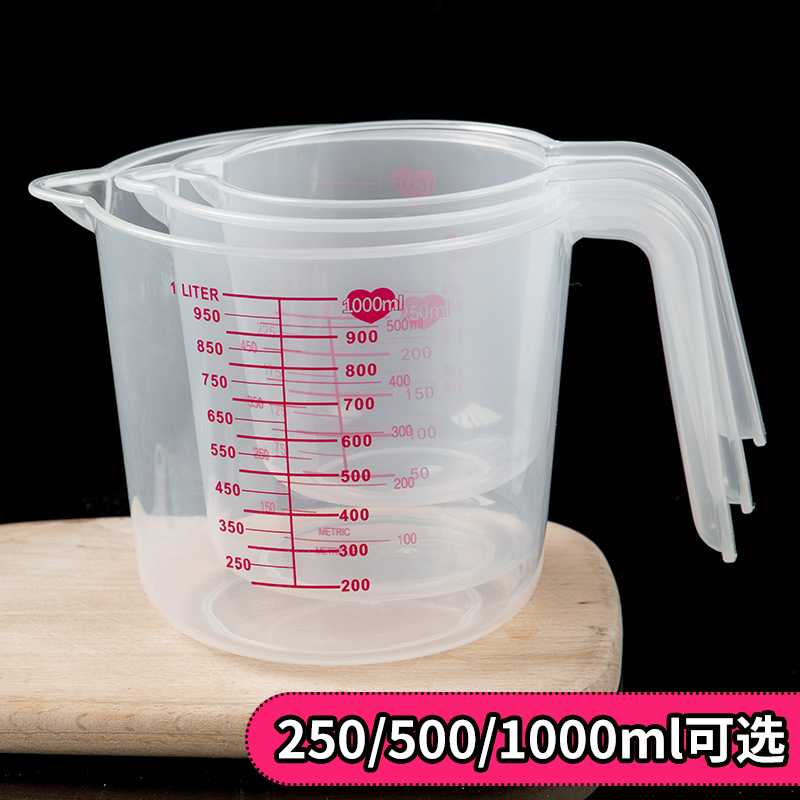 量杯带刻度耐高温食品级有手柄厨房大容量加厚计量水杯烘焙打蛋杯