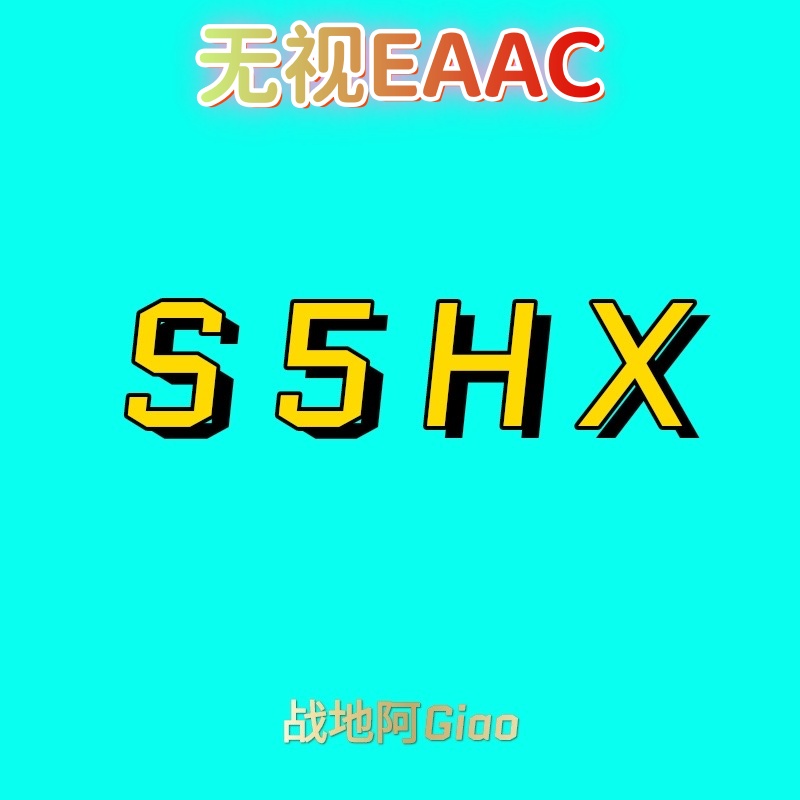【S5HX】 战地五/战地5  闪电侠灭霸无限部署版 魔改载具
