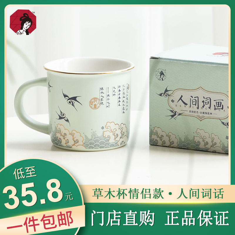茶颜悦色人间词画白色陶瓷杯女个人专用水杯中式办公室茶杯伴手礼