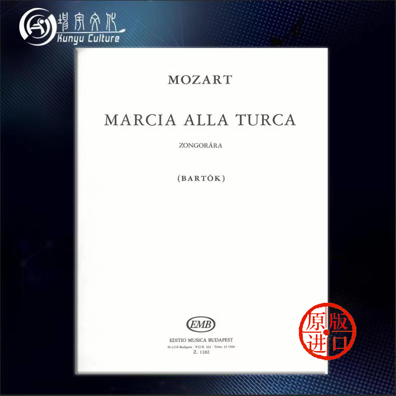 莫扎特 土耳其进行曲 选自A大调奏鸣曲 K331 巴托克版 钢琴 单曲4页 布达佩斯Marci alla Turca from the Sonata in A  Z1102