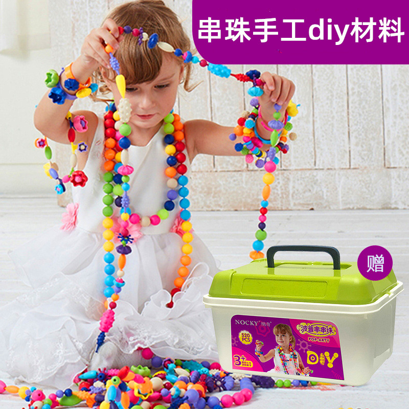 串珠手工diy材料手链项链儿童玩具礼物珠子女孩3岁以上专注力训练