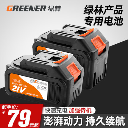 绿林黄油枪通用配件大全锂电池高容量特大电池包充电电池座充电器