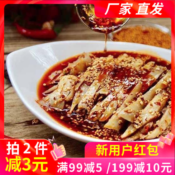 陕西汉中宁强麻辣鸡300g辣子鸡土鸡特产下饭熟肉零食小吃熟食凉菜