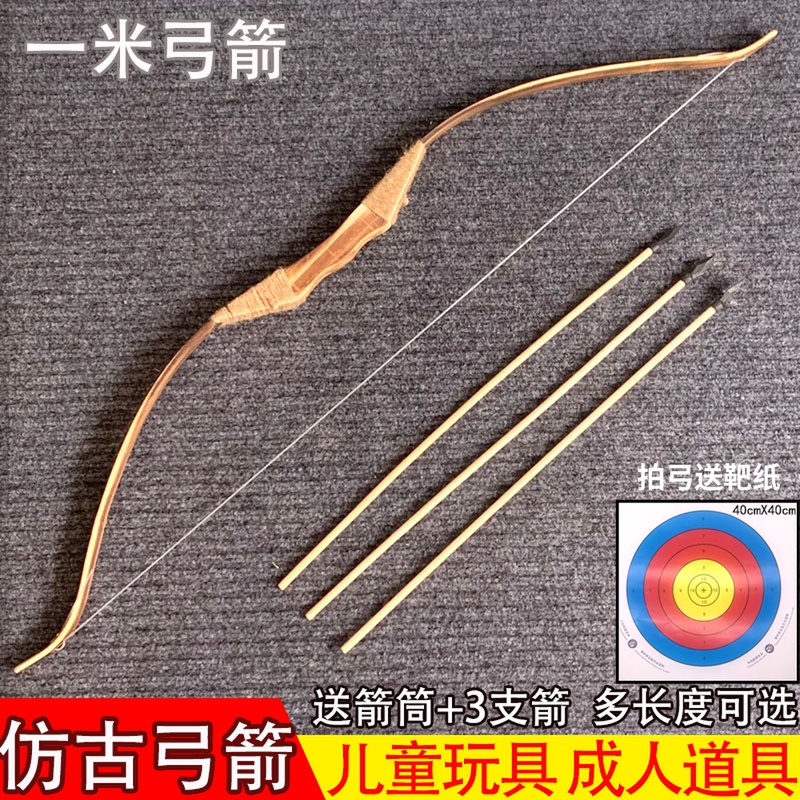 仿古竹木制弓箭传统道具舞台表演安全儿童弓箭套装户外射击玩具弓