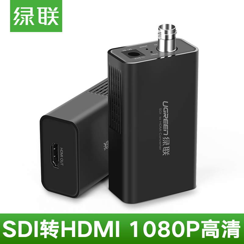 绿联SDI转HDMI转换器HD3G广播级1080P 摄像机监控电视台专用40965