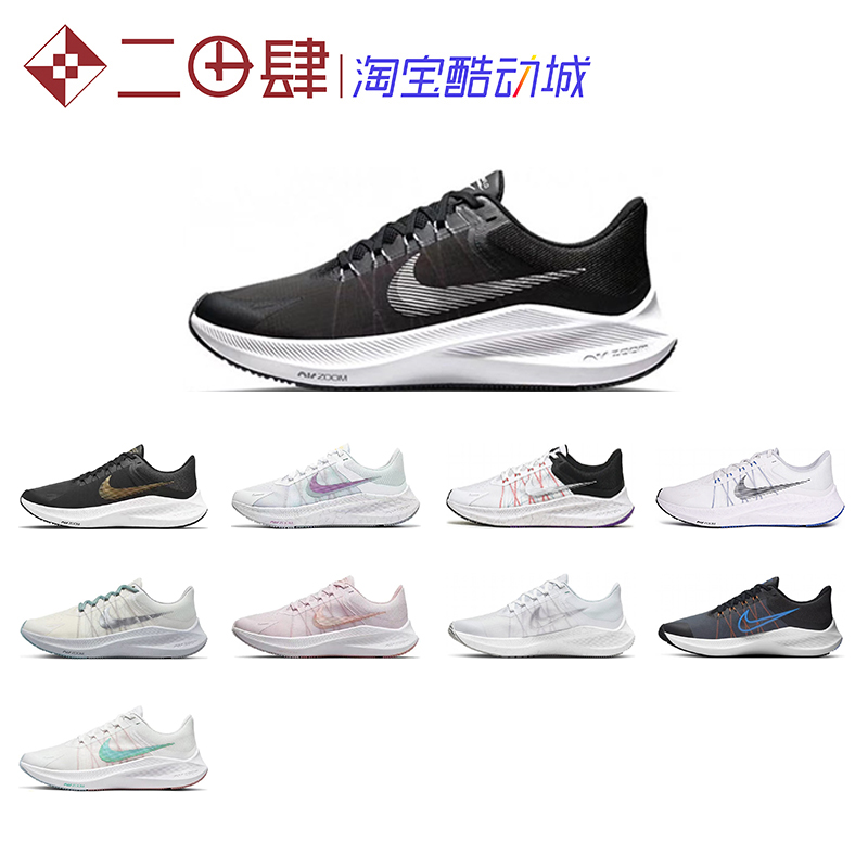 热销Nike Zoom Winflo 8 跑步鞋 白灰 紫罗兰 黑色 CW3421-102