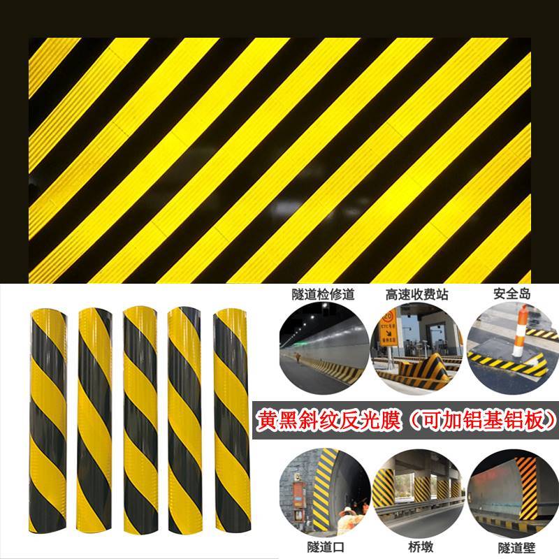 3M工程级高速隧道口立面标记交通护栏警示IV类黄黑铝基斜纹反光膜