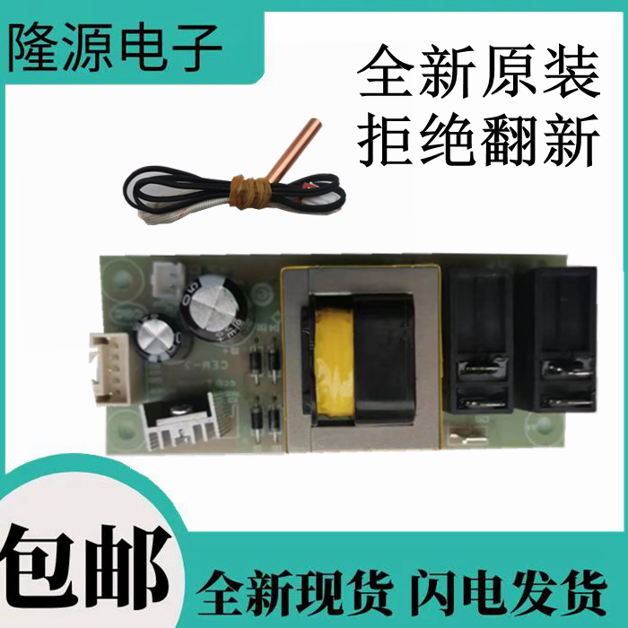 海尔热水器电脑板FCD-HX50EI(E)电源板ES60H-D5(E)电路EC6001-JC1