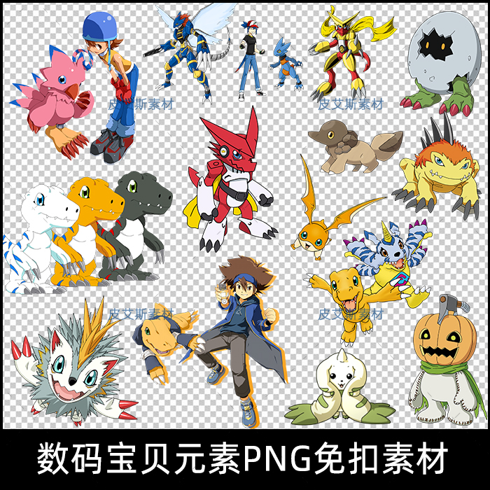 免抠图PNG数码宝贝数码兽动漫人物立绘图案图片元素PS设计素材