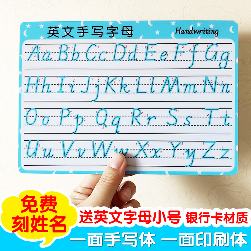小学儿童英文字母表手写体英语26个字母大小写ABC防水英语字母卡