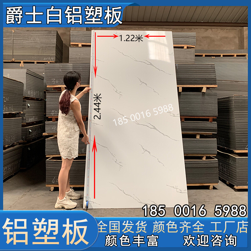 上海爵士白铝塑板4mm自粘墙贴卫生间防水背景墙外墙