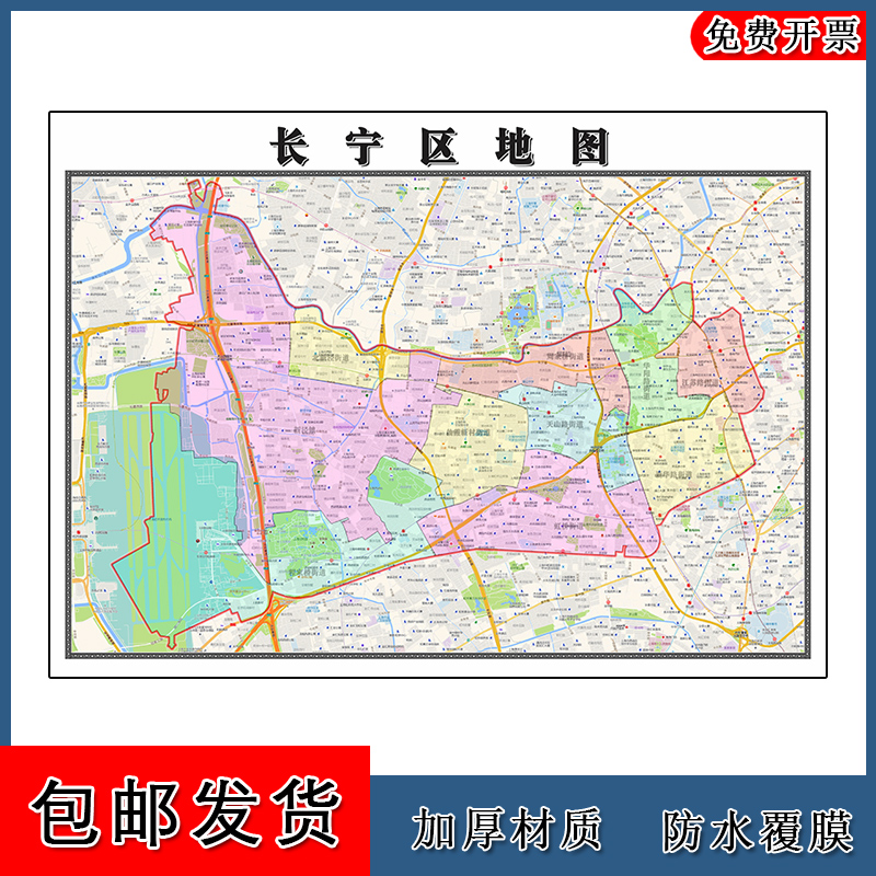 长宁区地图1.1m现货上海市域颜色划分图片素材交通行政装饰画新款