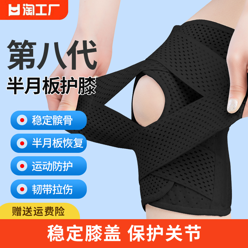 日本护膝半月板髌骨损伤恢复男女士关节跑步跳绳护具带运动保护套