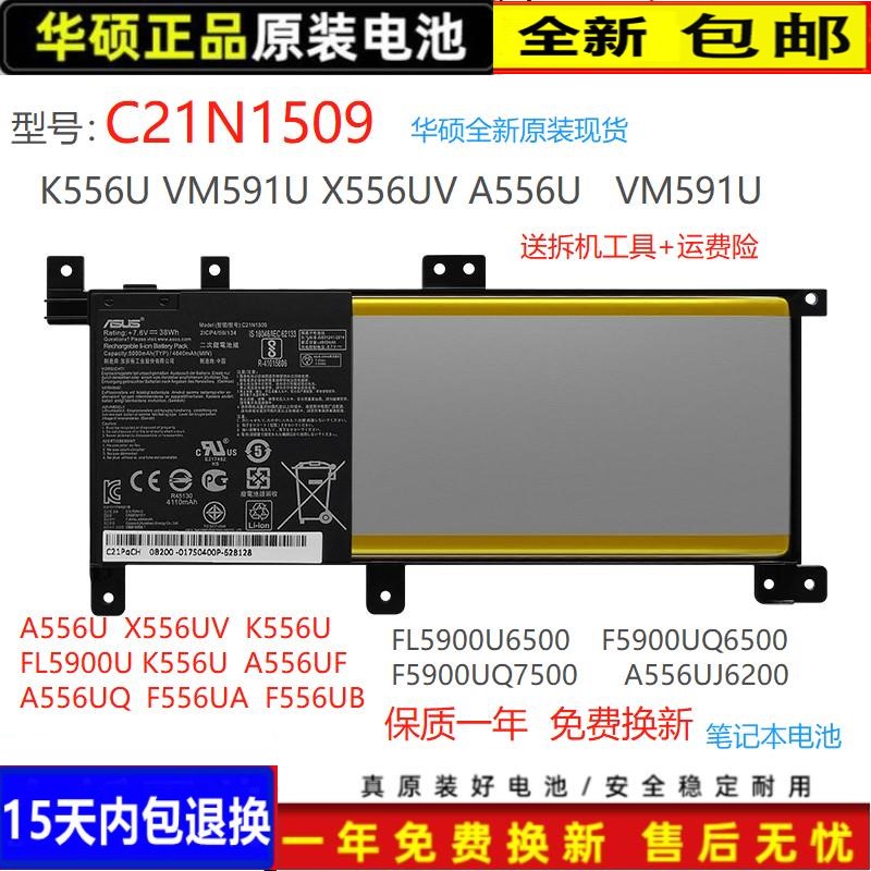 原装华硕FL5900U A556U VM591U F556U K556U X556U电脑电池 R558U